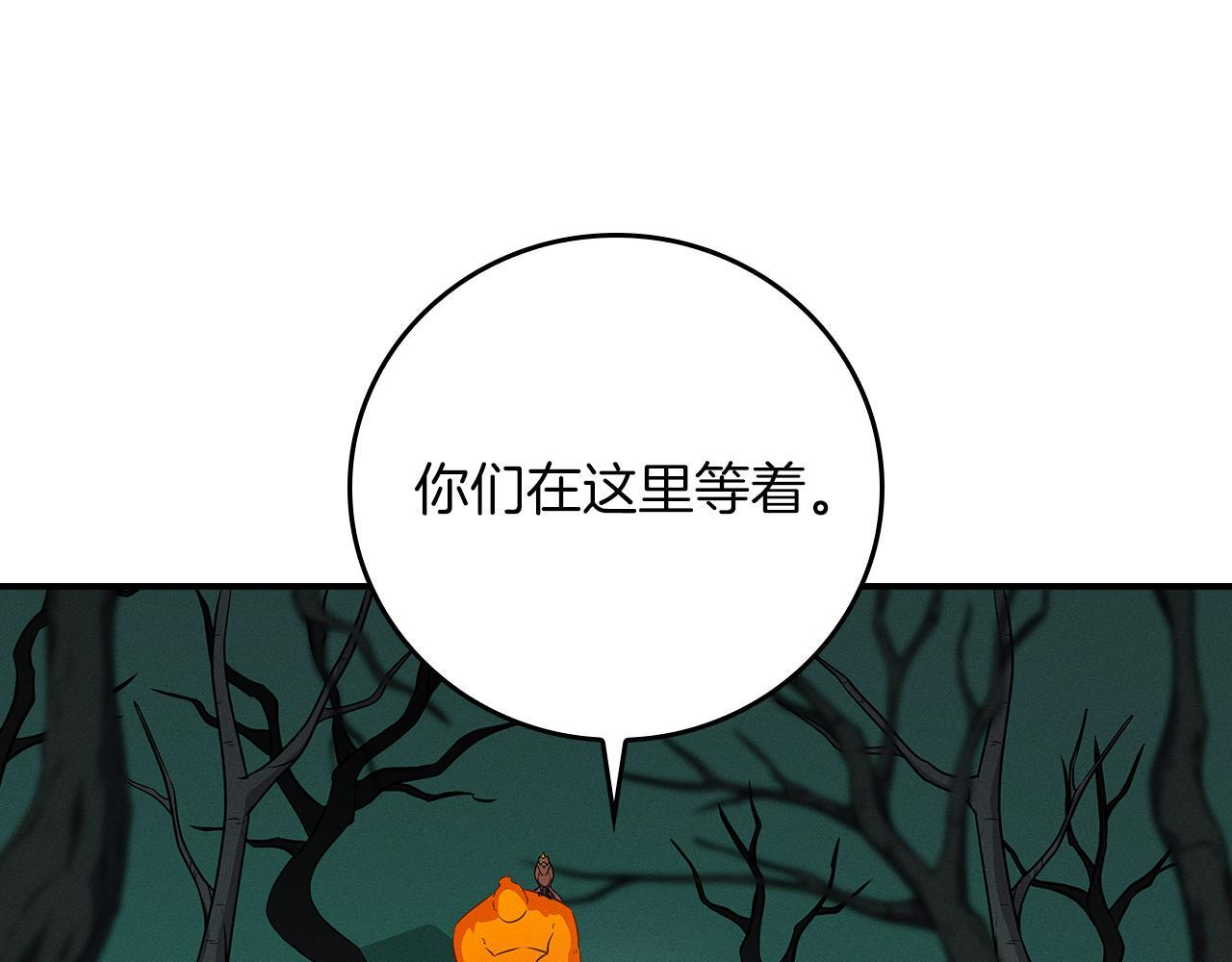 第137话 玩不过就改规则 第106页