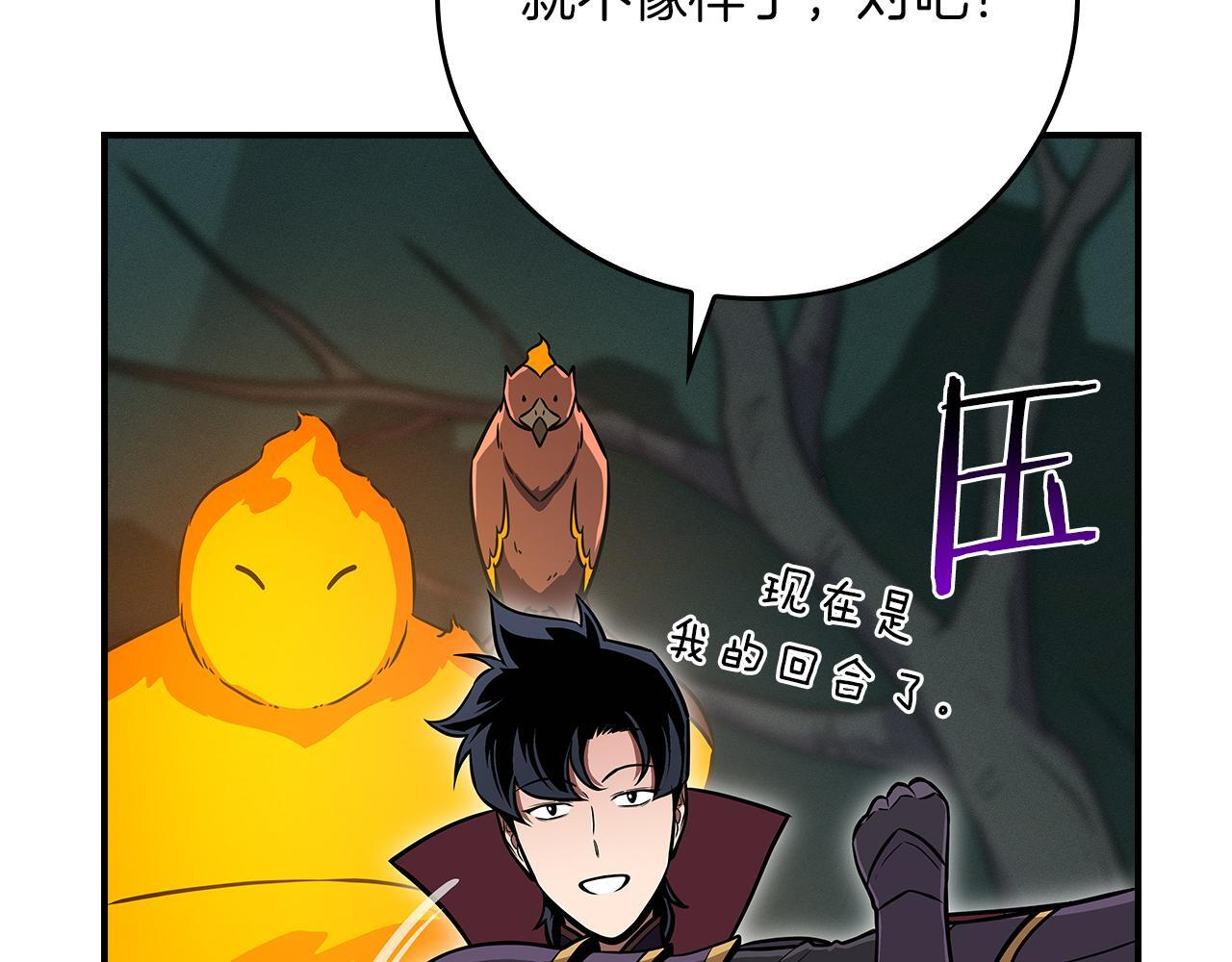 第137话 玩不过就改规则 第109页