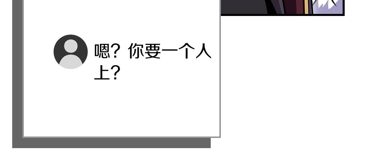 第137话 玩不过就改规则 第111页