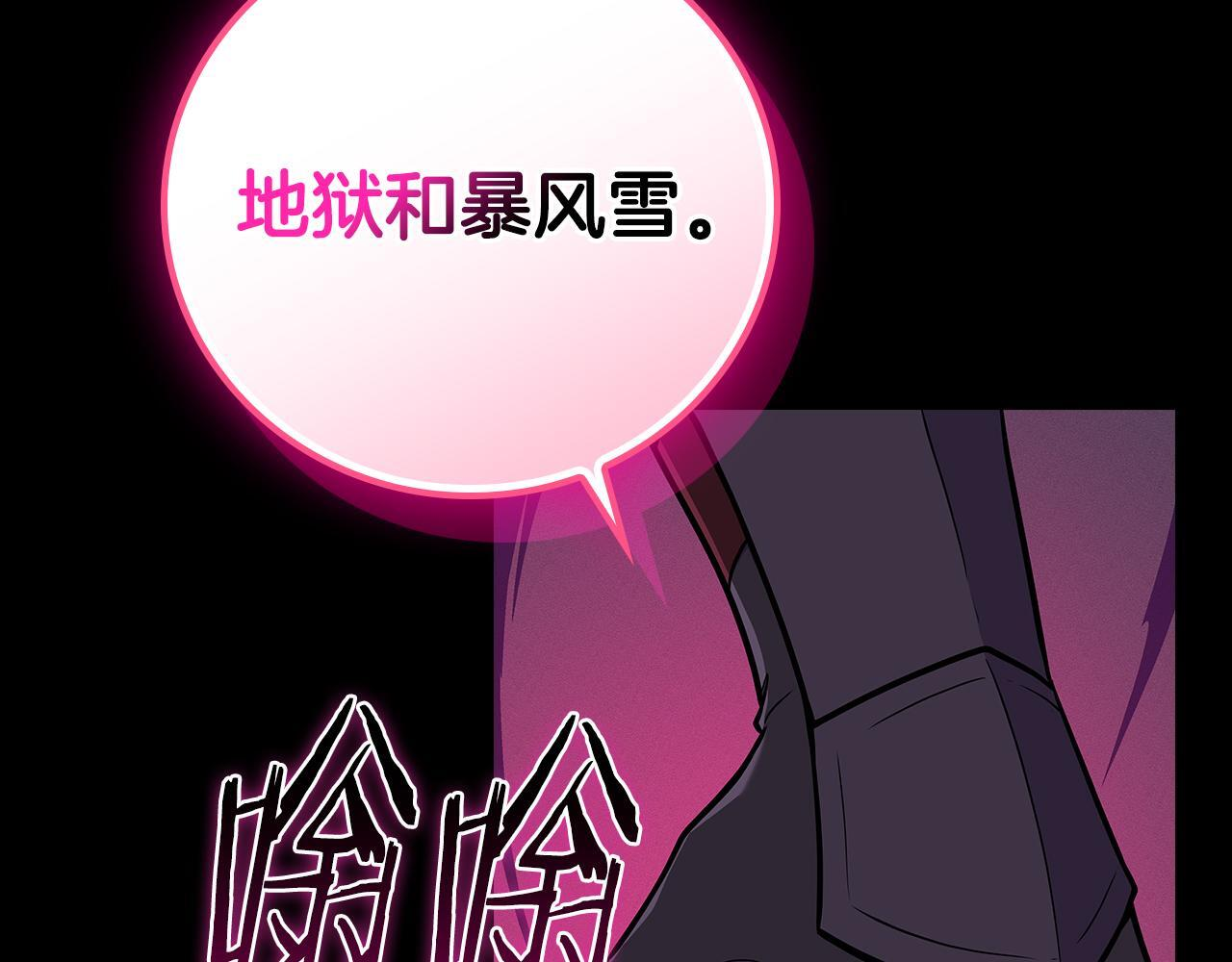第137话 玩不过就改规则 第115页