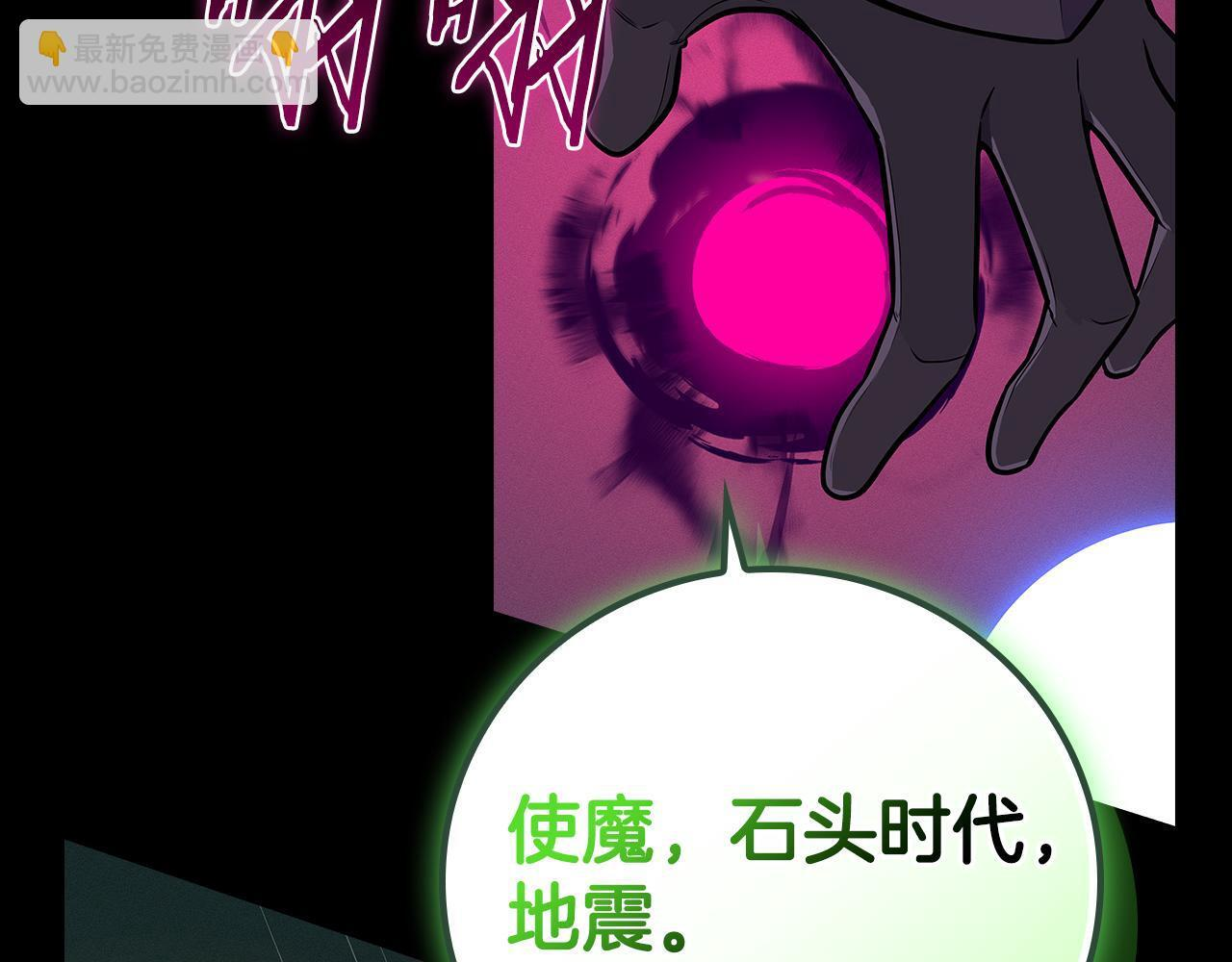 第137话 玩不过就改规则 第116页