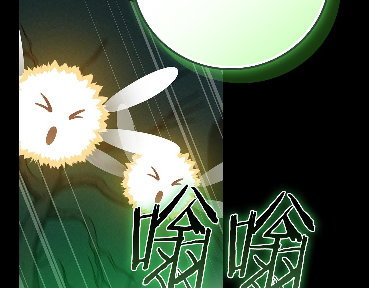 第137话 玩不过就改规则 第117页