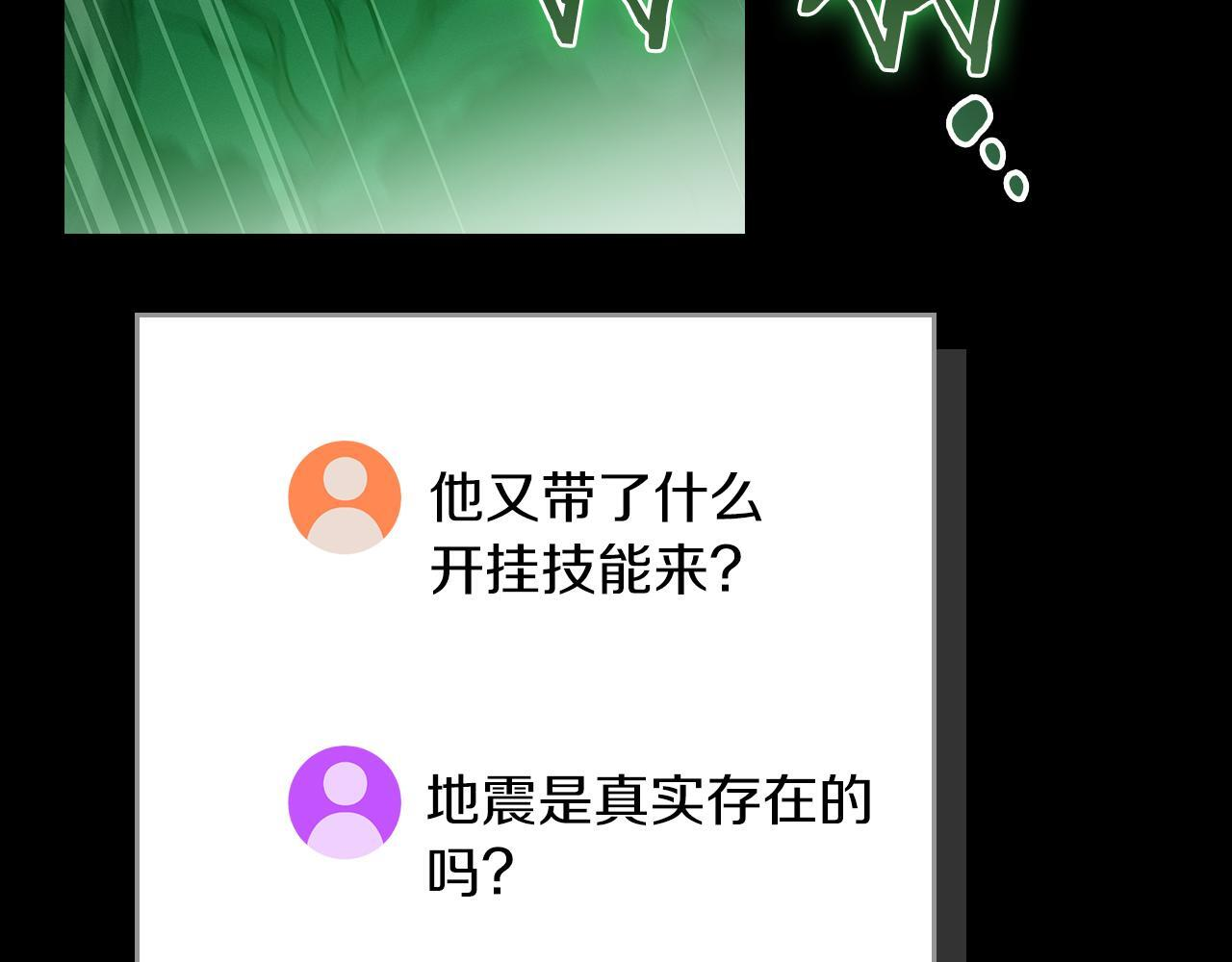 第137话 玩不过就改规则 第118页