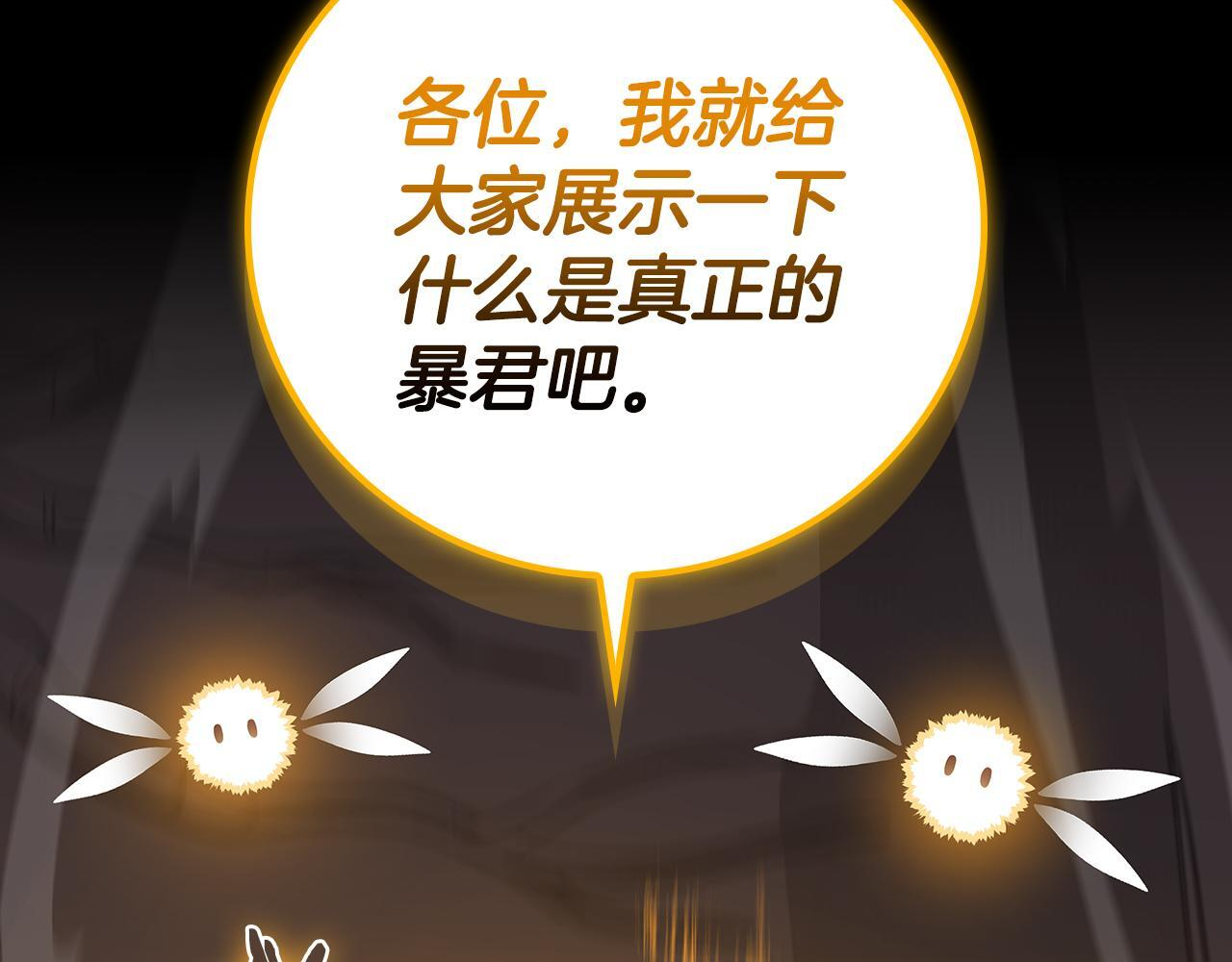 第137话 玩不过就改规则 第120页