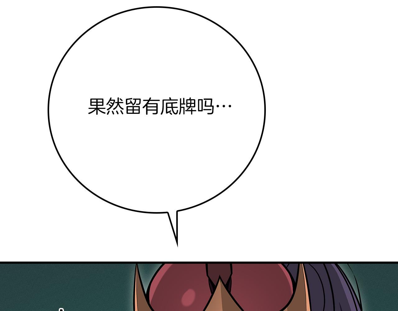 第137话 玩不过就改规则 第131页