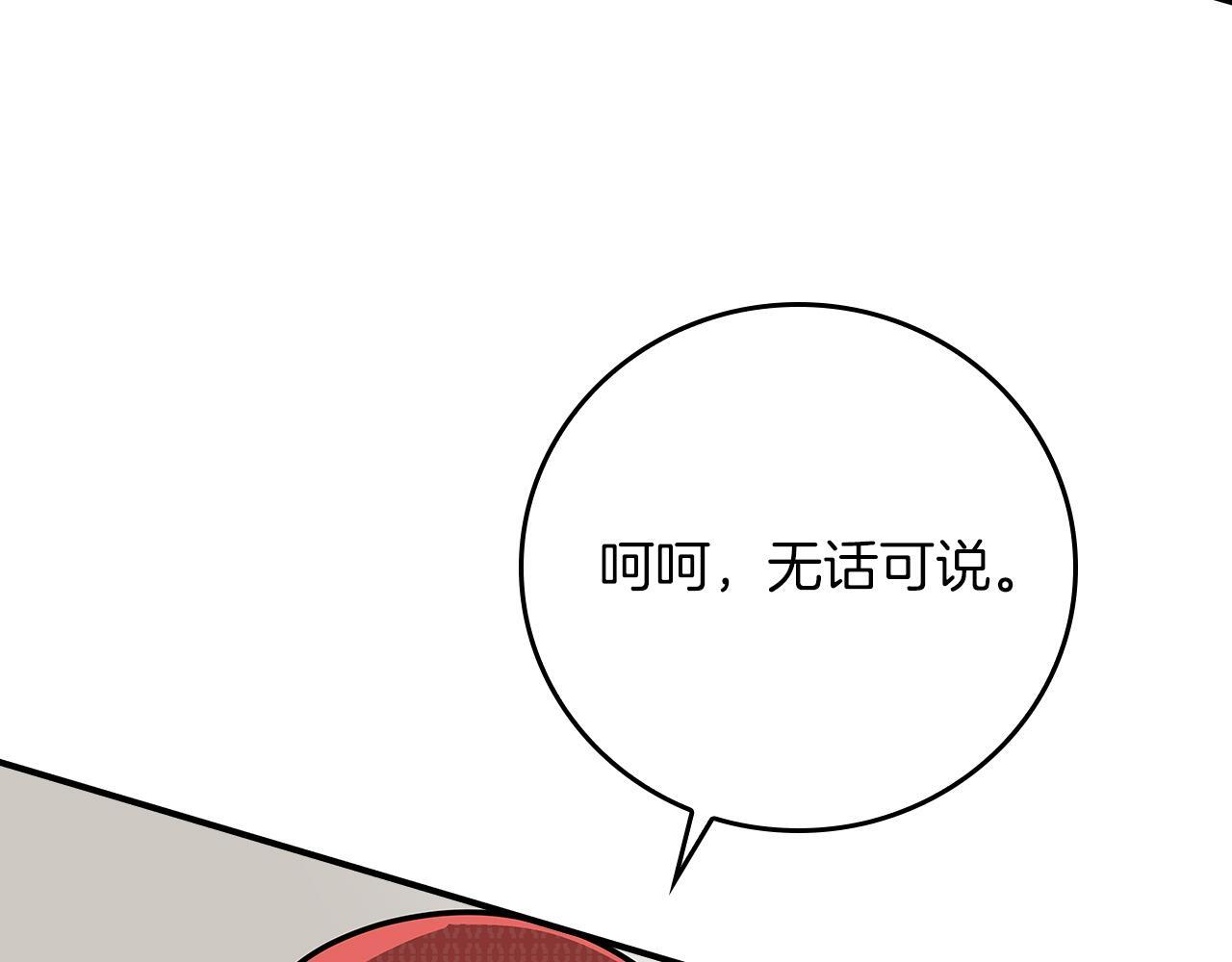 第137话 玩不过就改规则 第133页