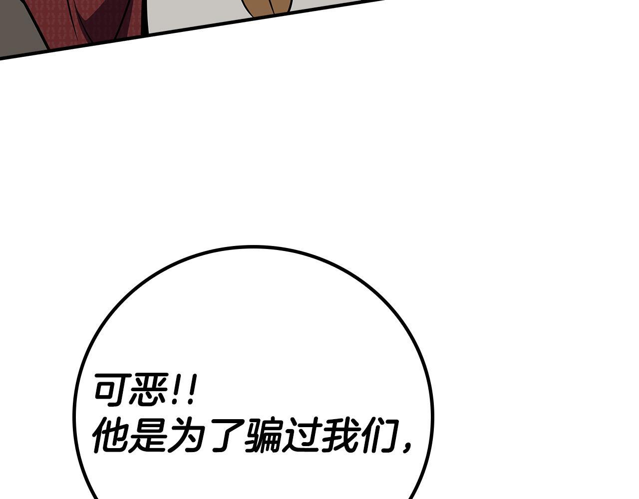 第137话 玩不过就改规则 第135页