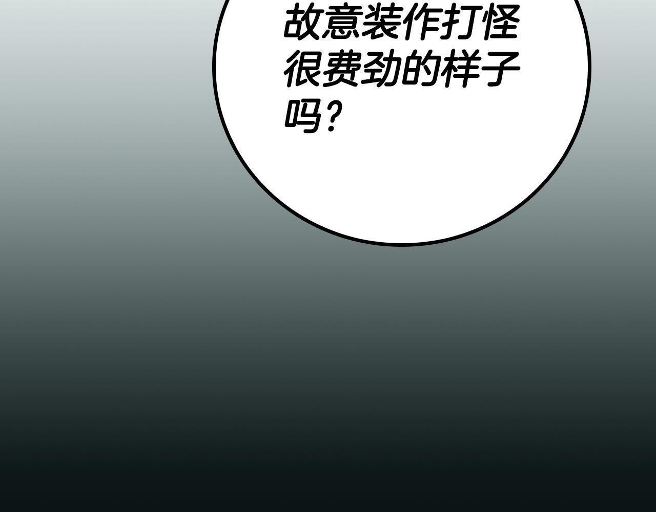 第137话 玩不过就改规则 第138页