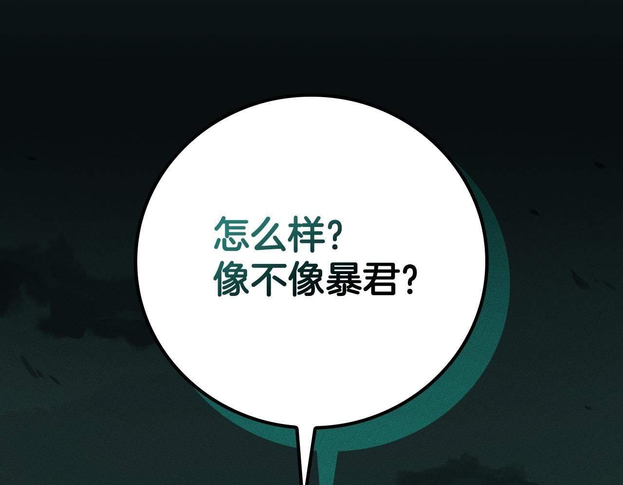 第137话 玩不过就改规则 第139页