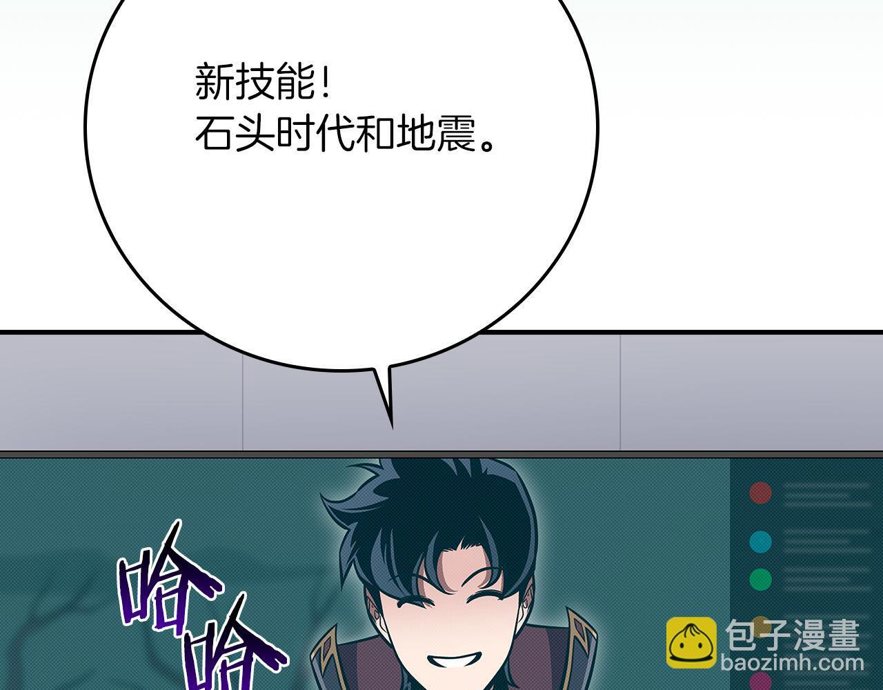 第137话 玩不过就改规则 第144页