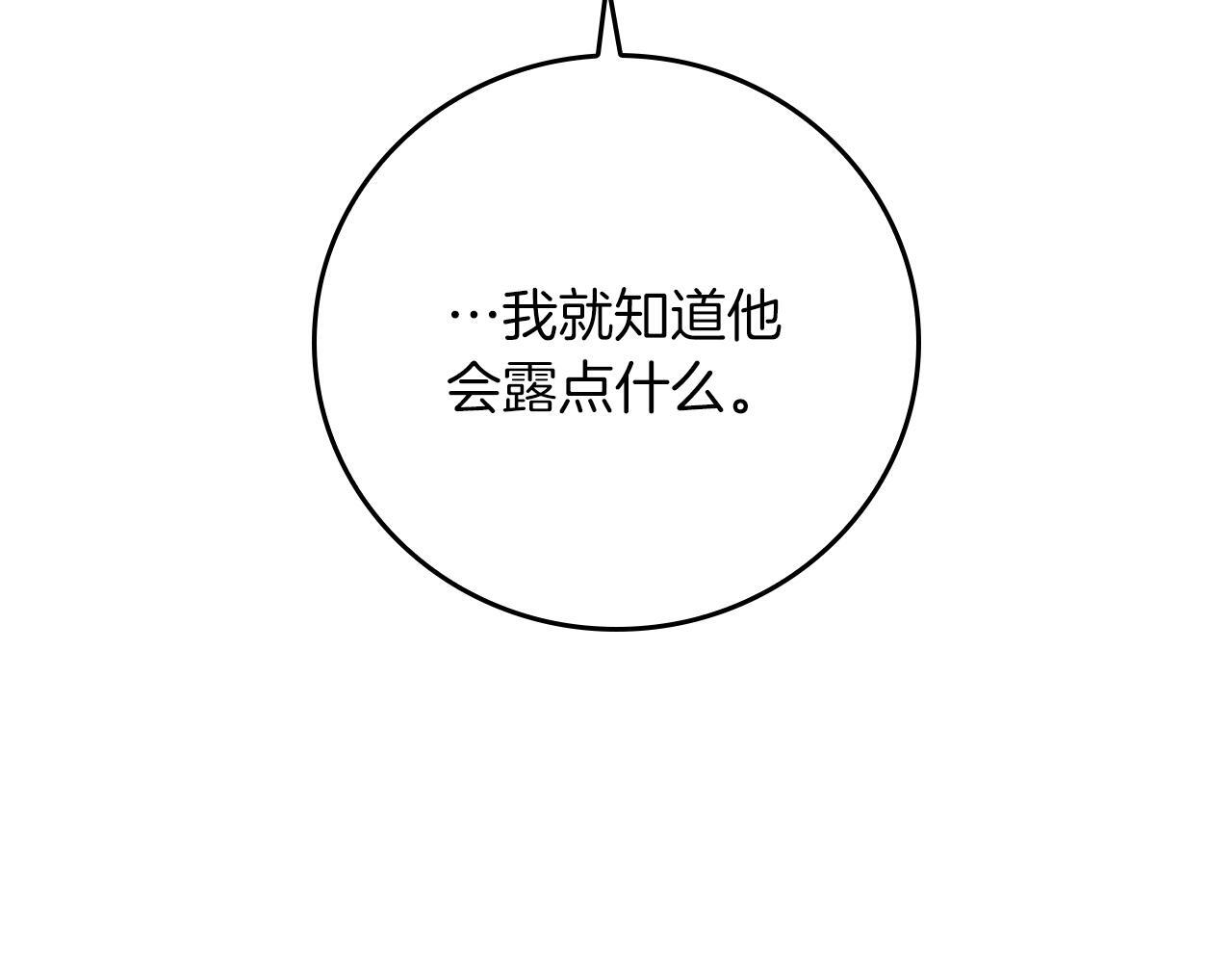 第137话 玩不过就改规则 第146页