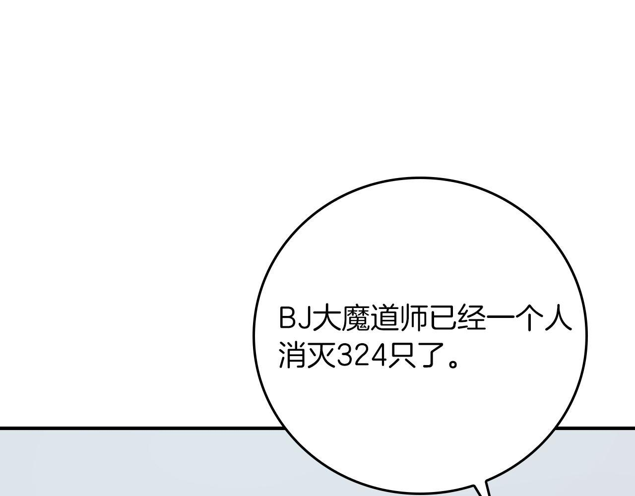 第137话 玩不过就改规则 第147页