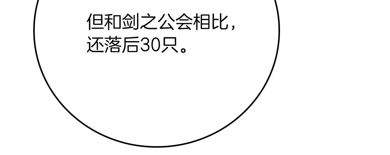 第137话 玩不过就改规则 第149页