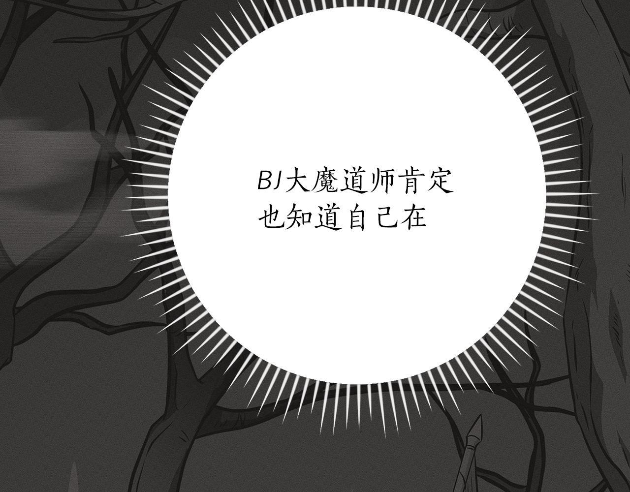 第137话 玩不过就改规则 第151页