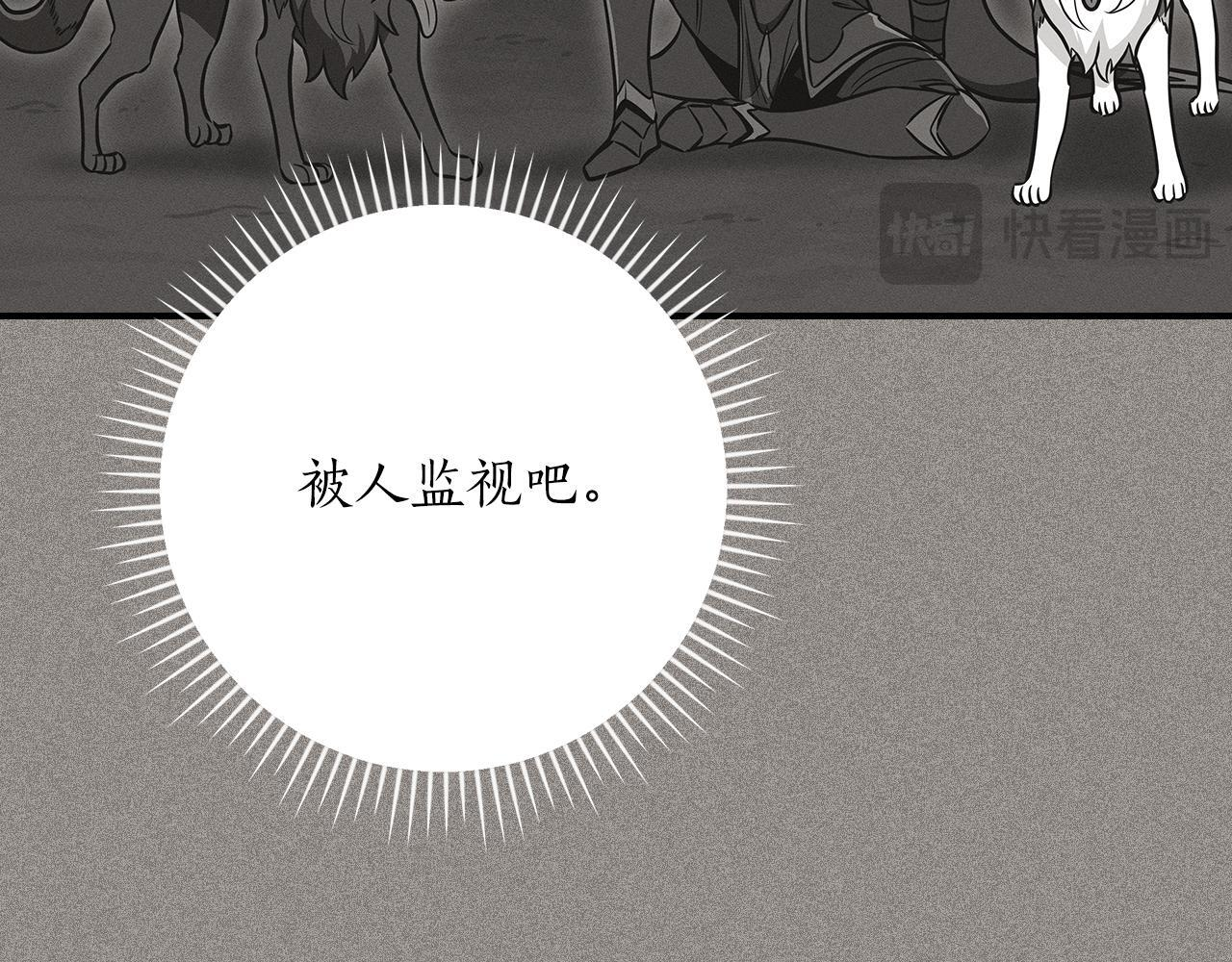 第137话 玩不过就改规则 第153页