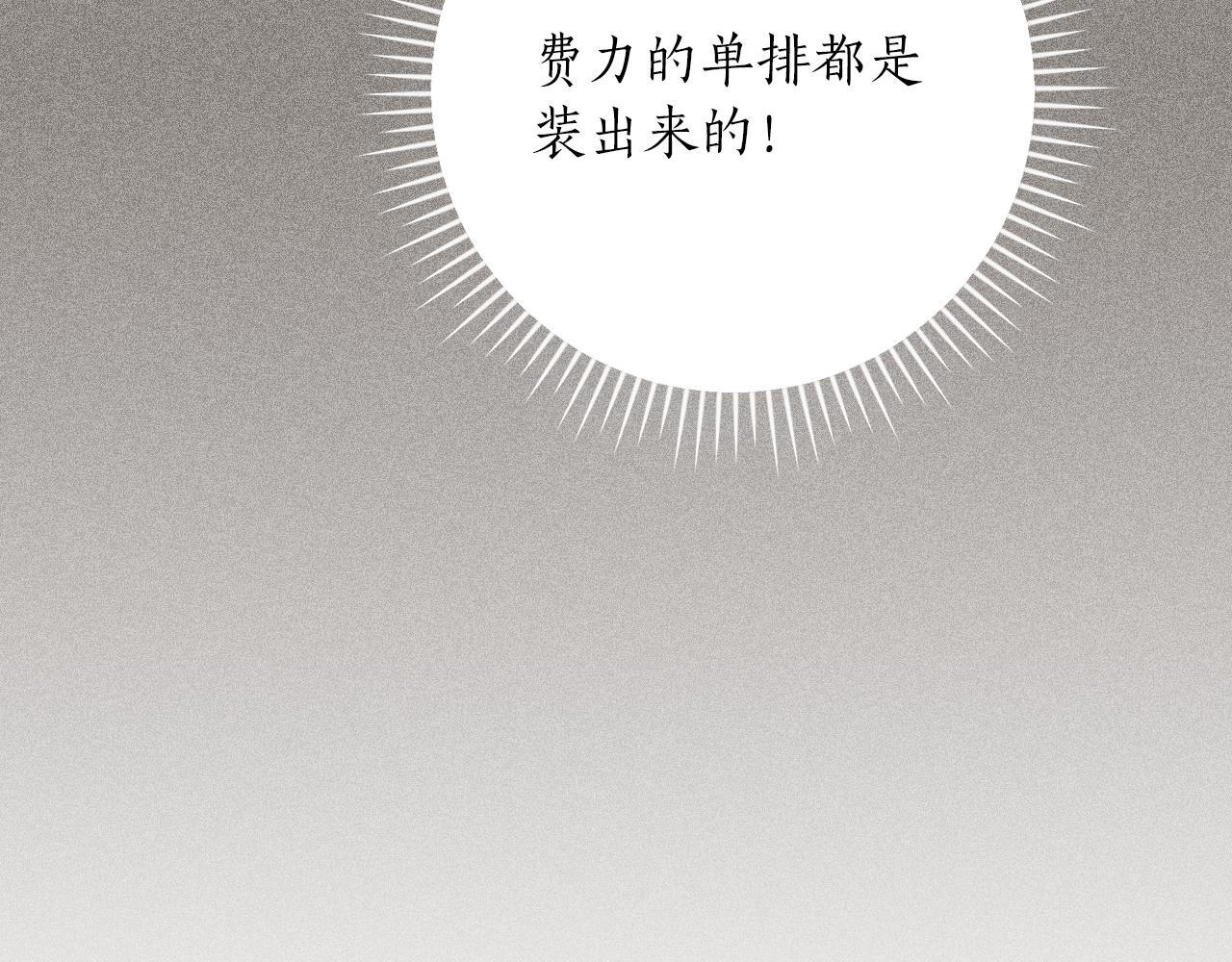 第137话 玩不过就改规则 第155页