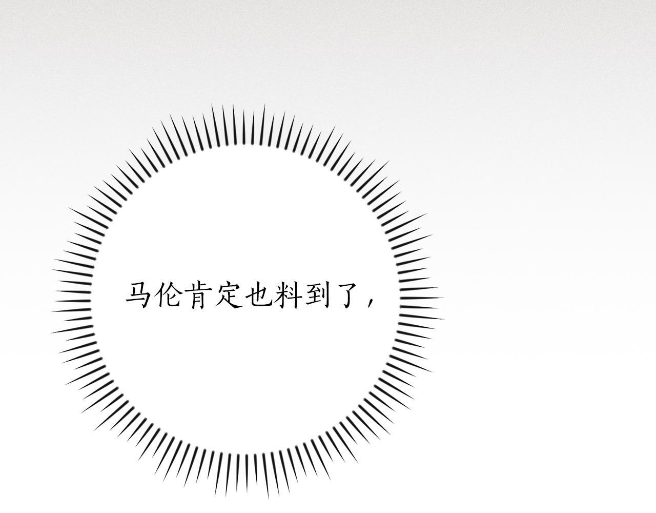 第137话 玩不过就改规则 第156页