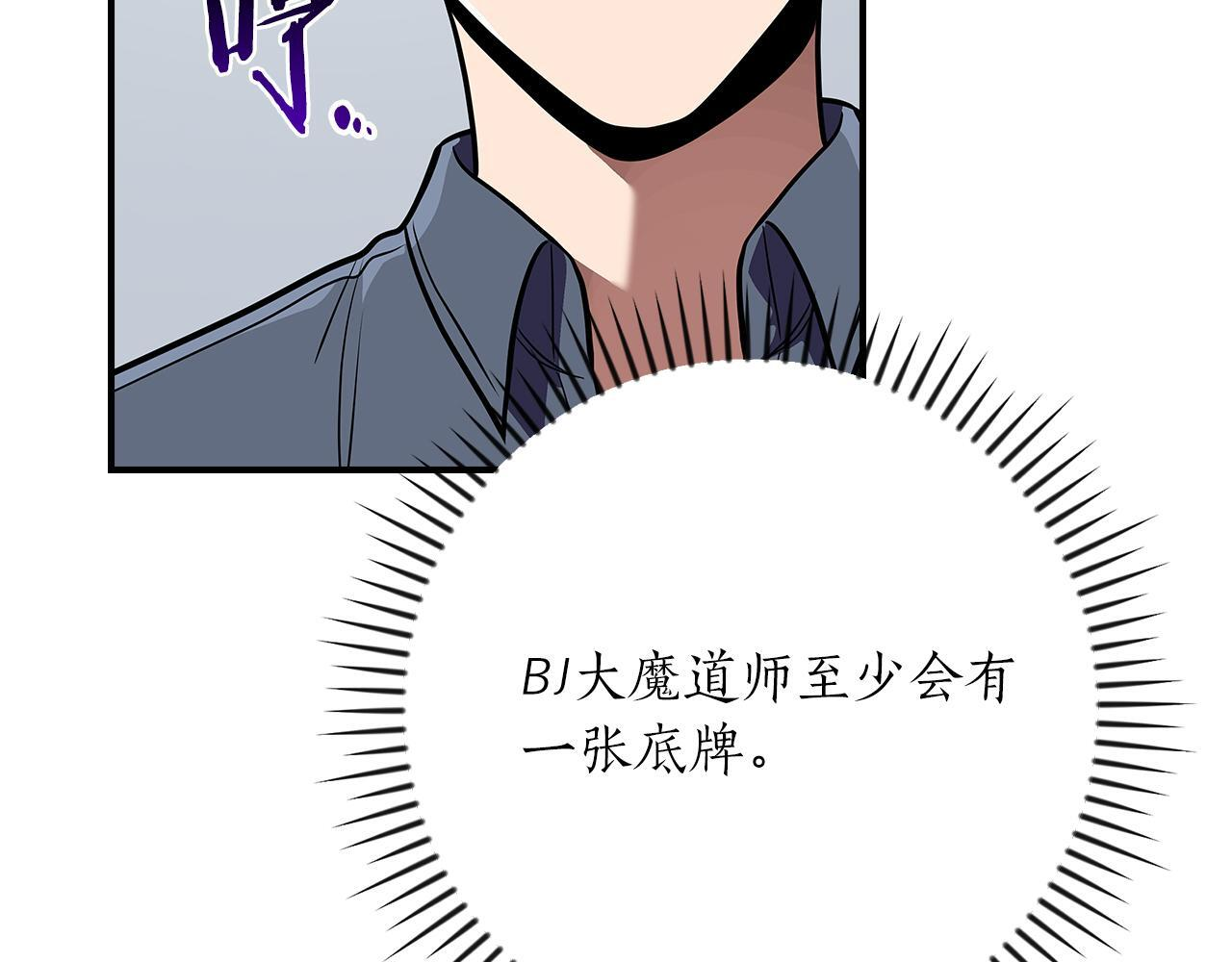 第137话 玩不过就改规则 第158页