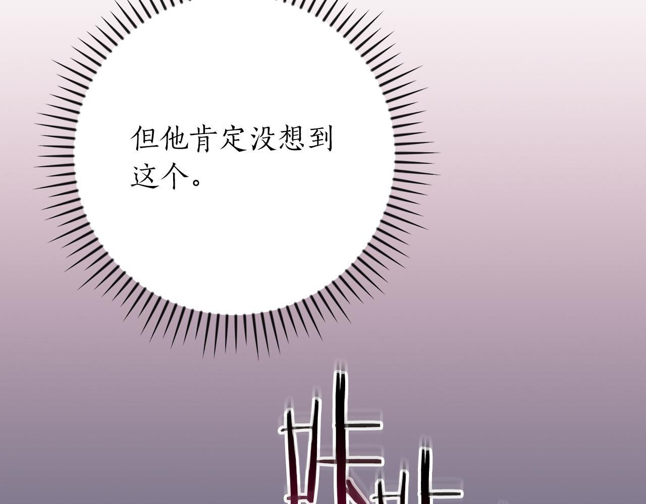 第137话 玩不过就改规则 第160页