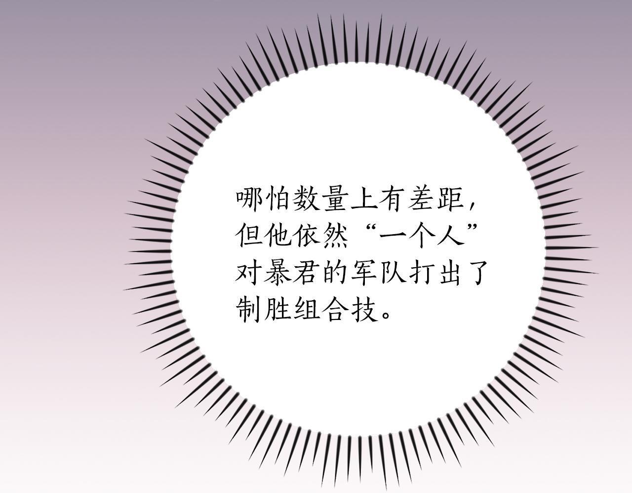 第137话 玩不过就改规则 第162页