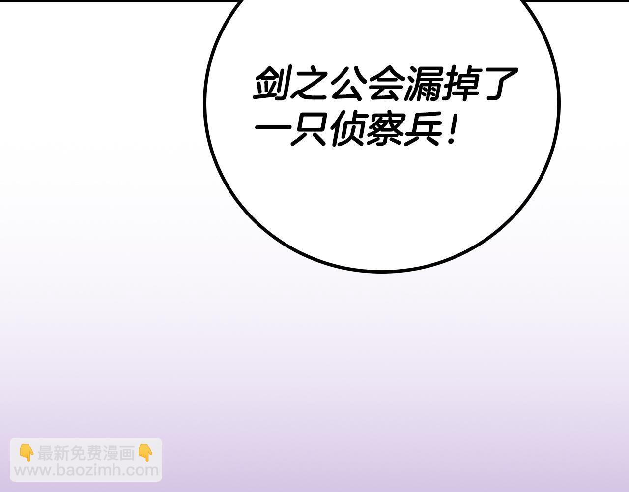 第137话 玩不过就改规则 第165页