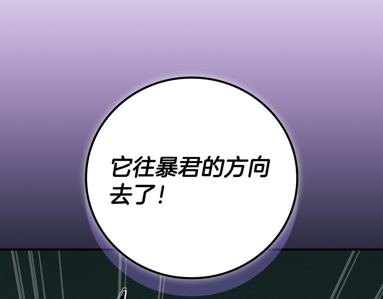 第137话 玩不过就改规则 第166页