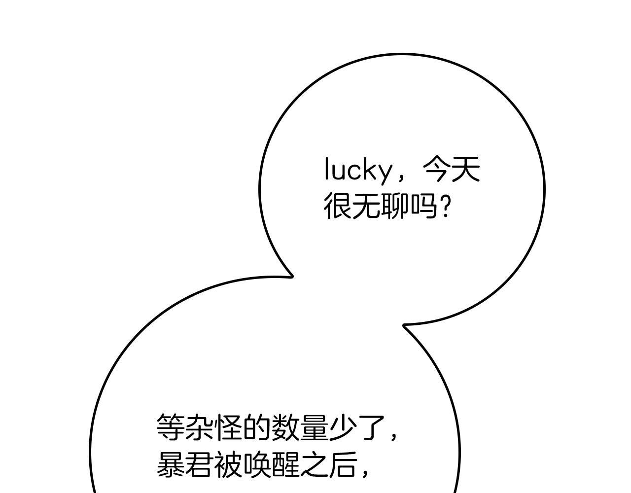 第137话 玩不过就改规则 第173页