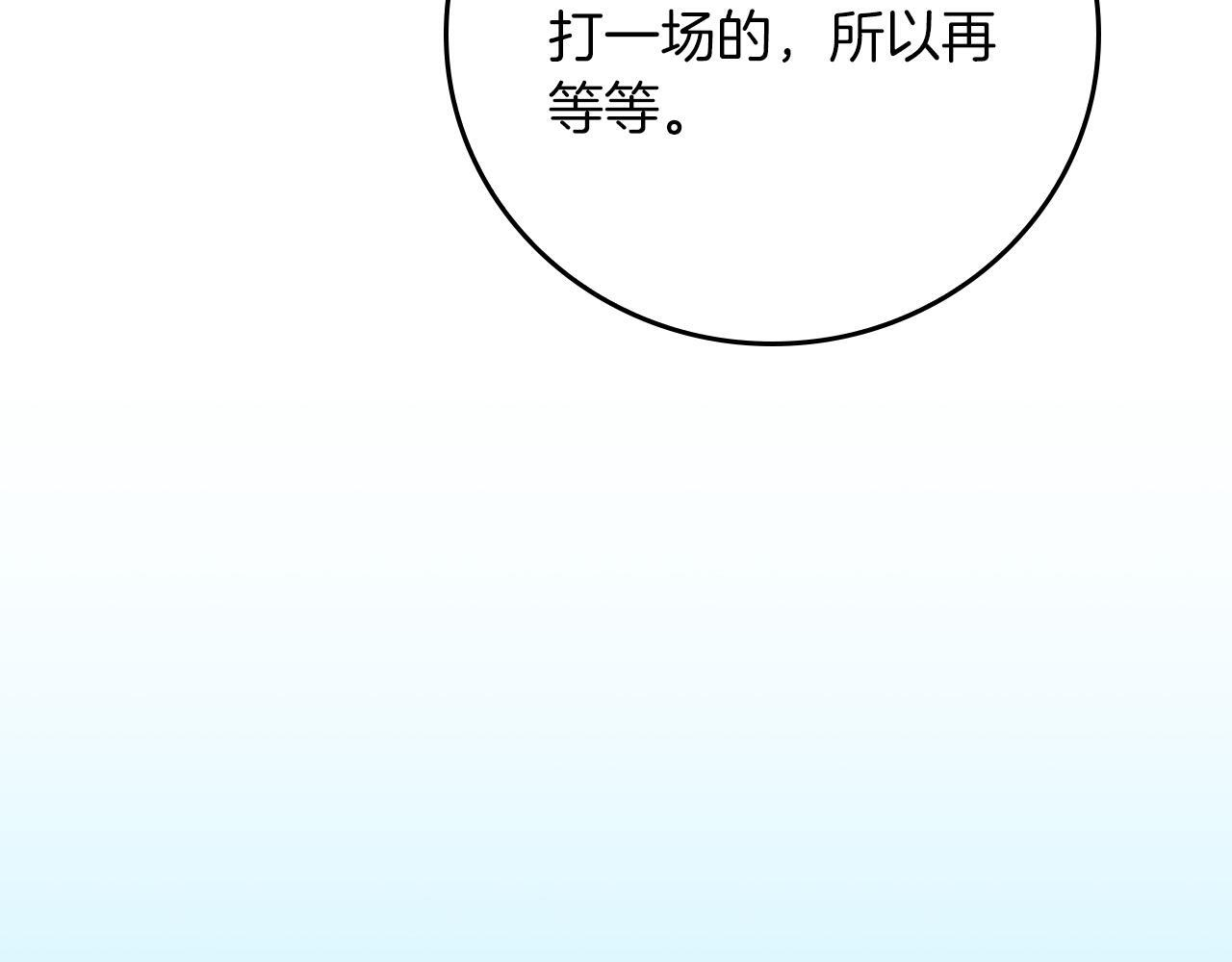 第137话 玩不过就改规则 第176页