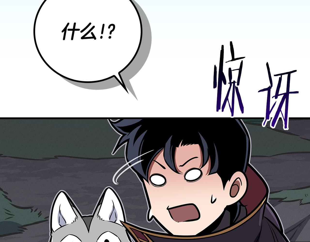 第137话 玩不过就改规则 第178页