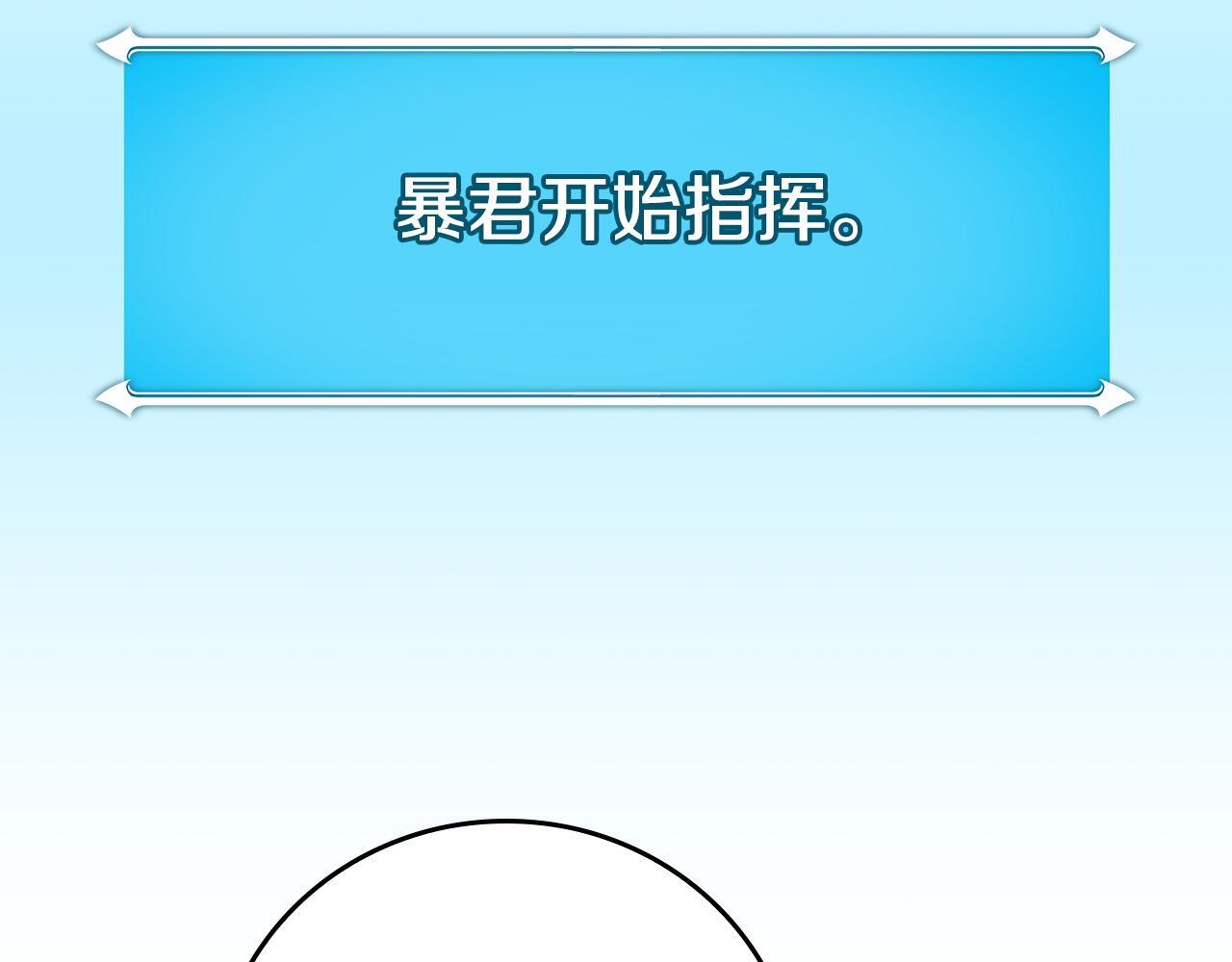第137话 玩不过就改规则 第180页