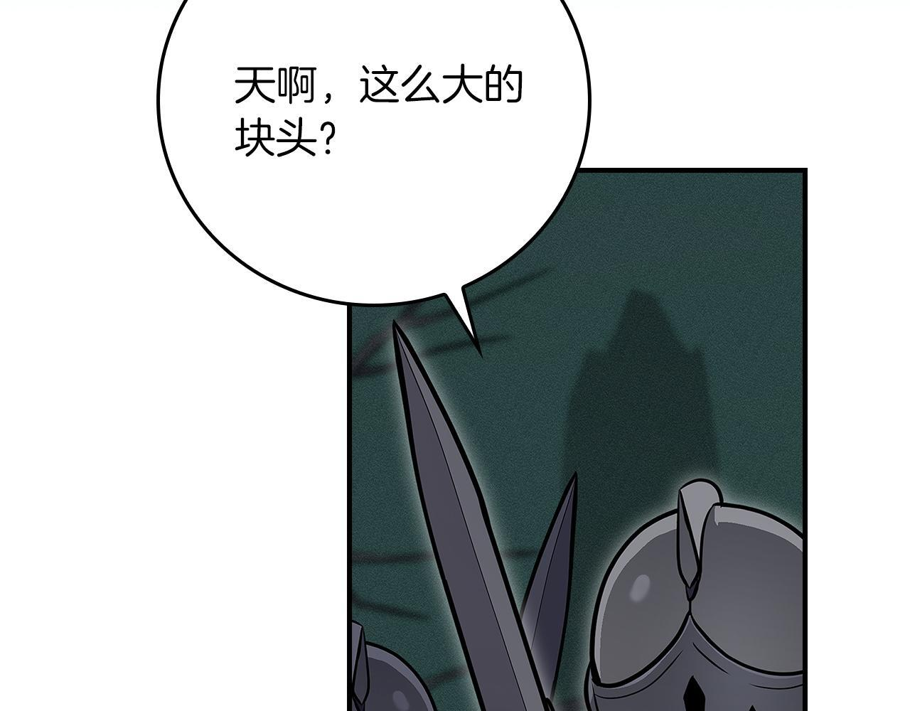 第137话 玩不过就改规则 第181页