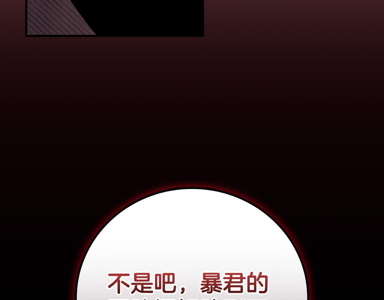 第137话 玩不过就改规则 第185页