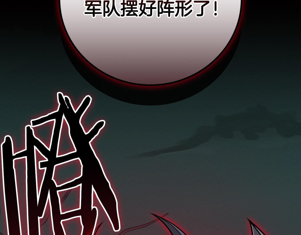 第137话 玩不过就改规则 第186页