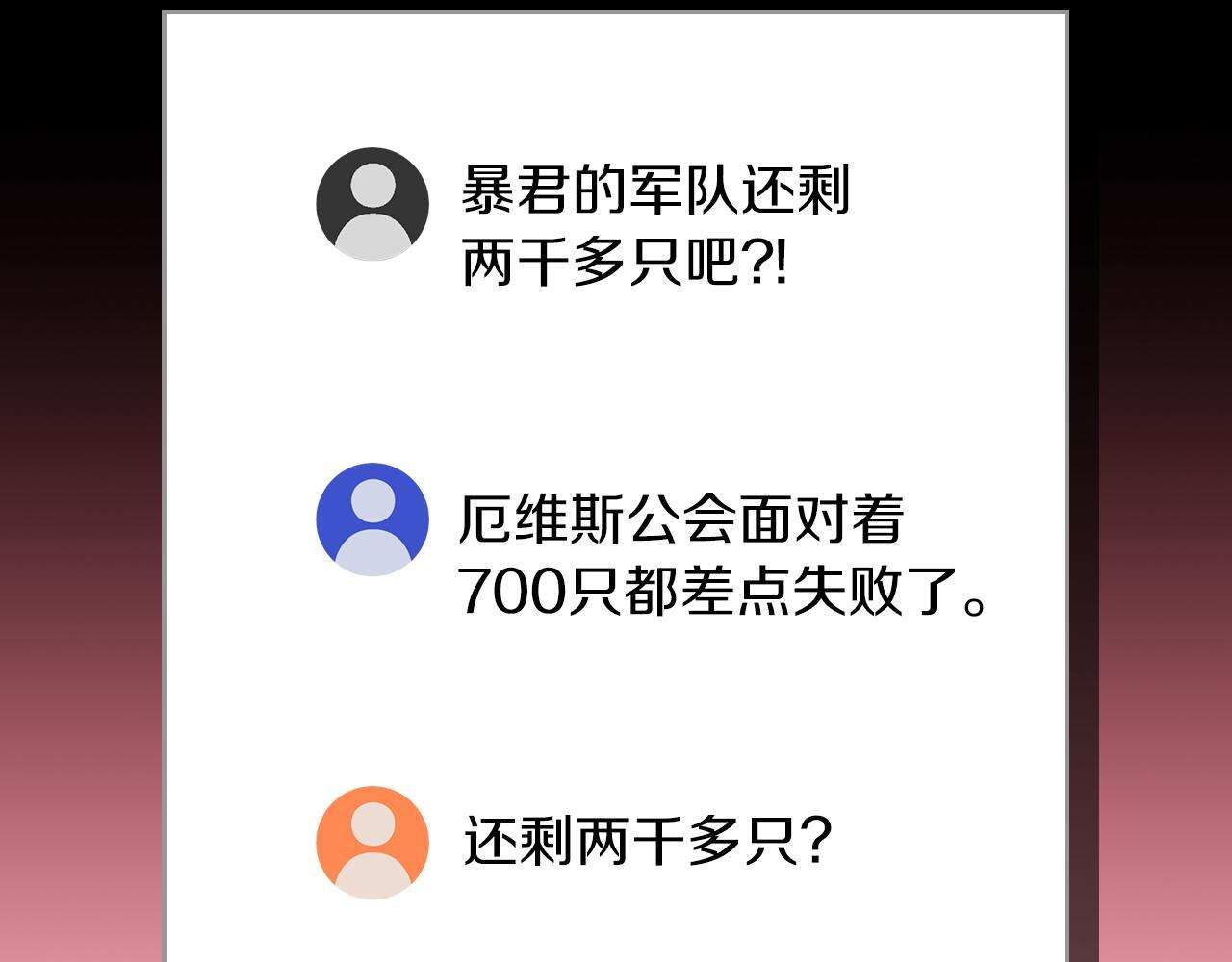 第137话 玩不过就改规则 第190页