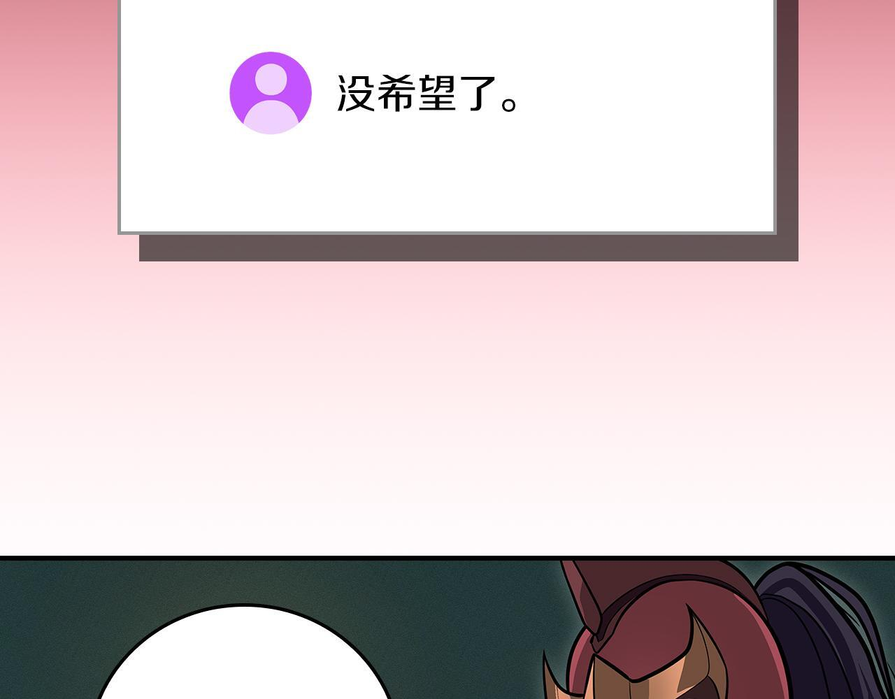 第137话 玩不过就改规则 第191页