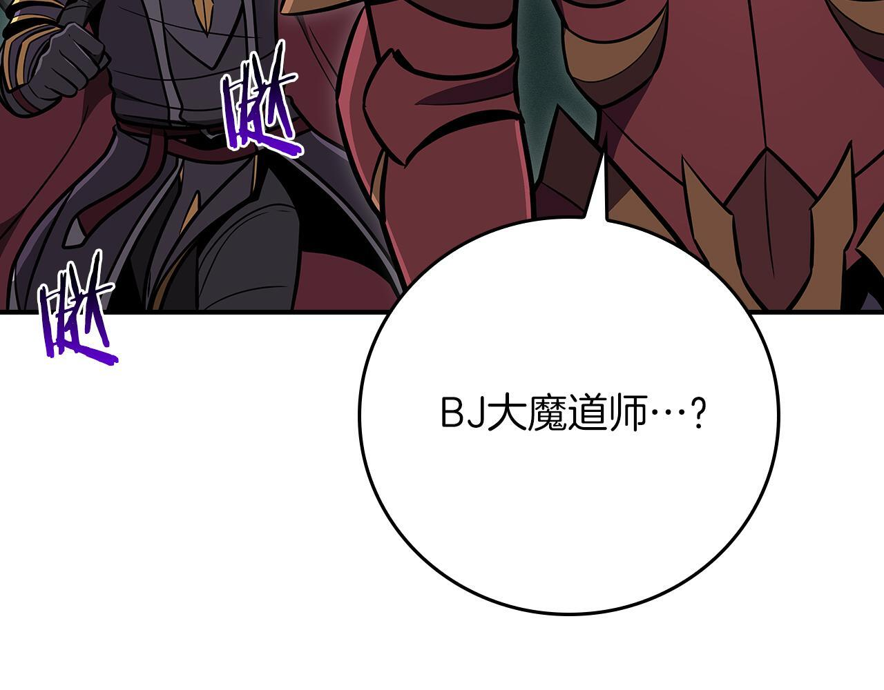 第137话 玩不过就改规则 第193页