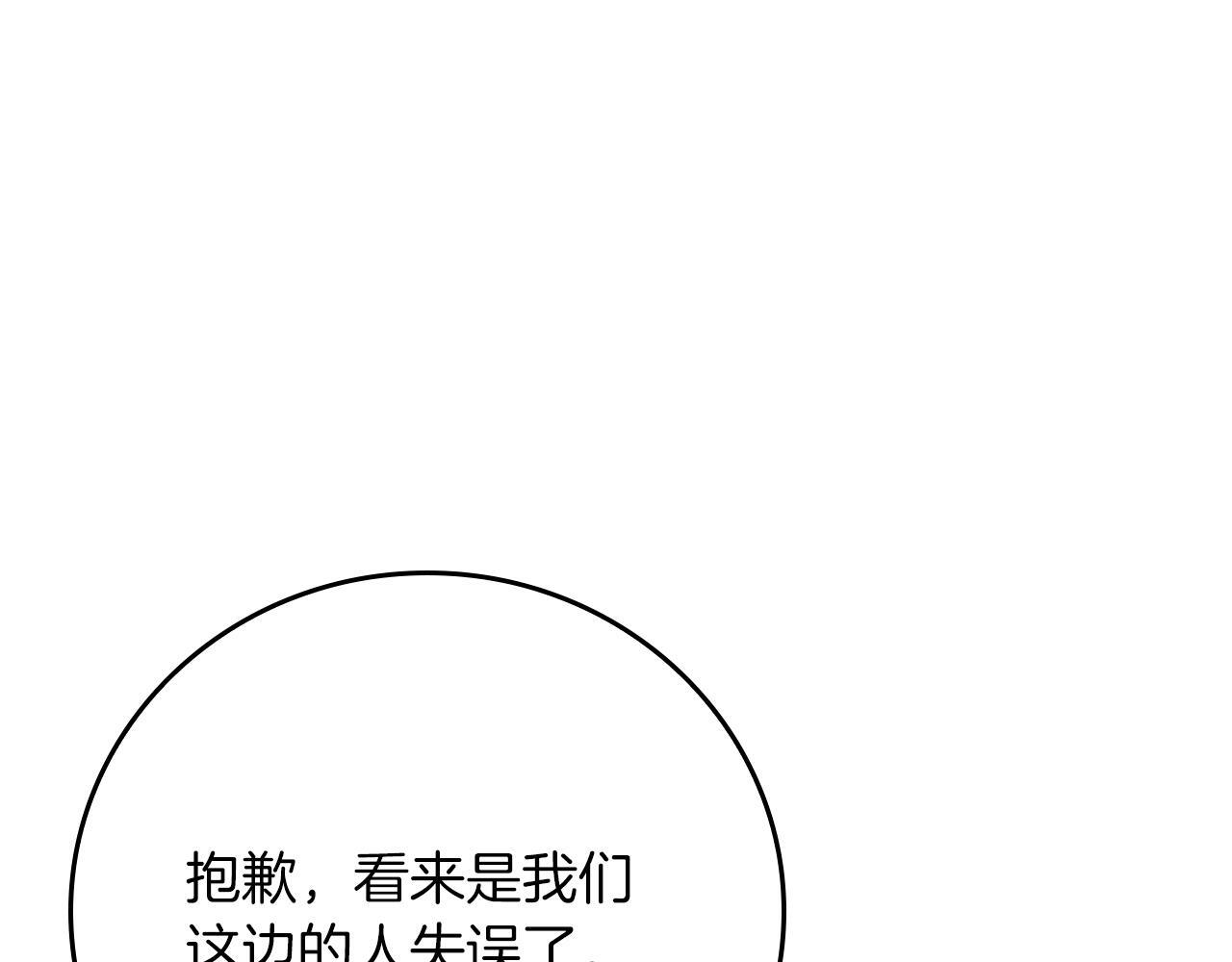 第137话 玩不过就改规则 第194页
