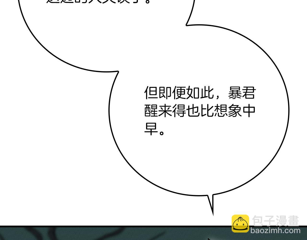第137话 玩不过就改规则 第195页