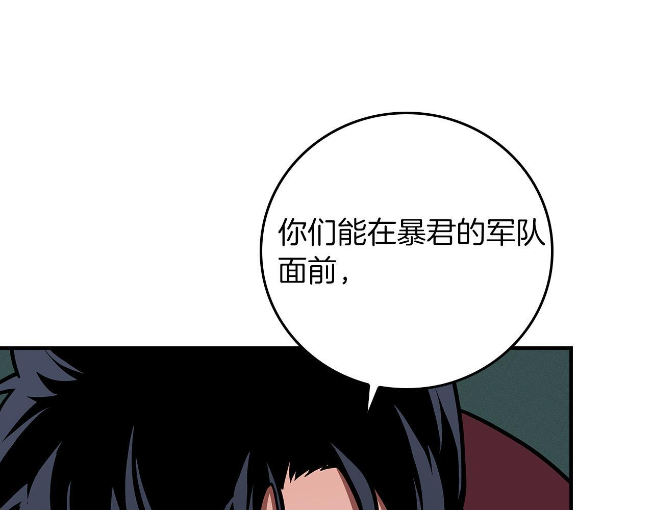 第137话 玩不过就改规则 第198页