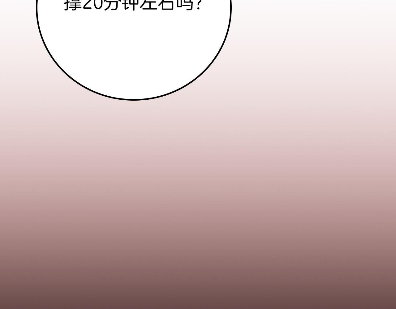 第137话 玩不过就改规则 第200页