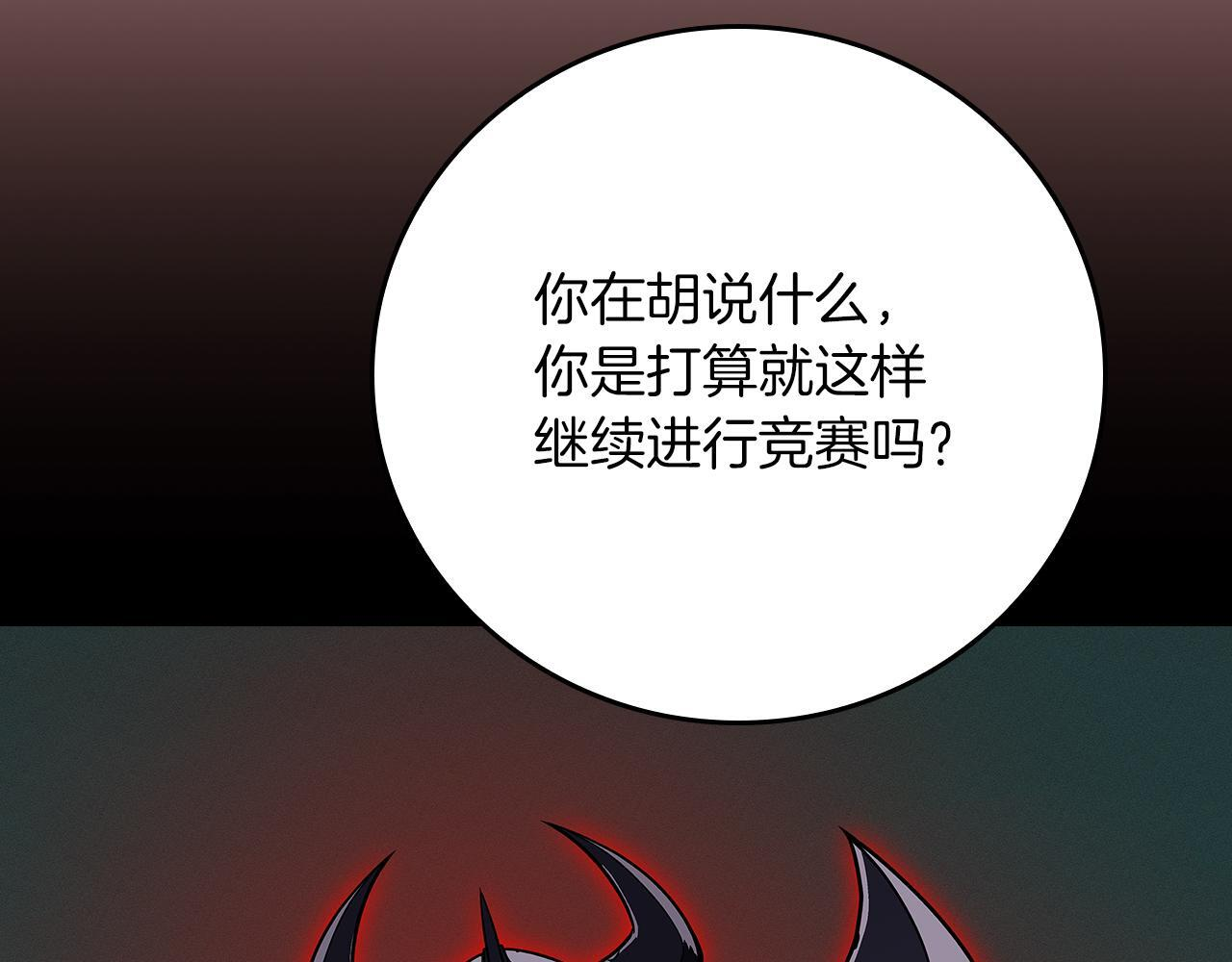 第137话 玩不过就改规则 第201页