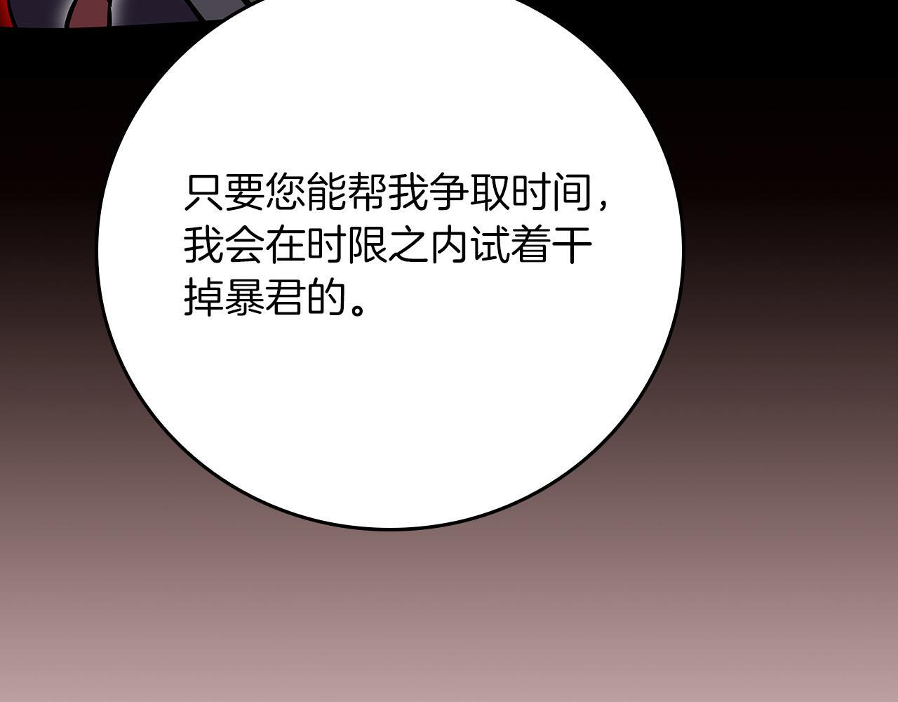 第137话 玩不过就改规则 第204页