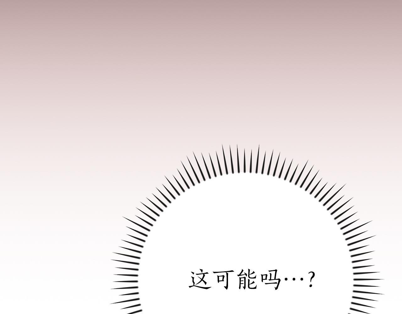 第137话 玩不过就改规则 第205页