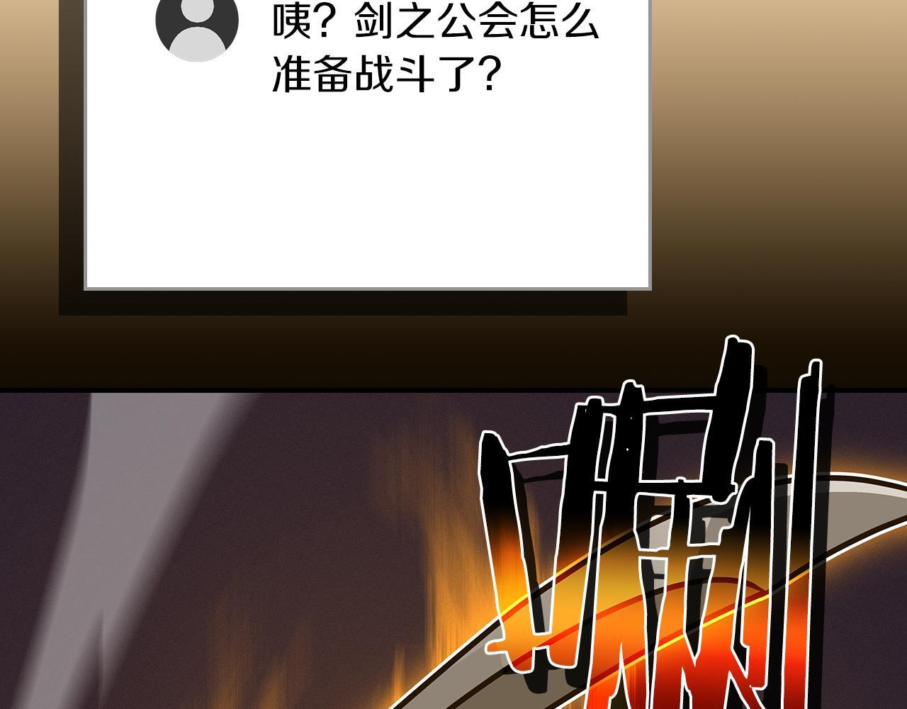 第137话 玩不过就改规则 第209页