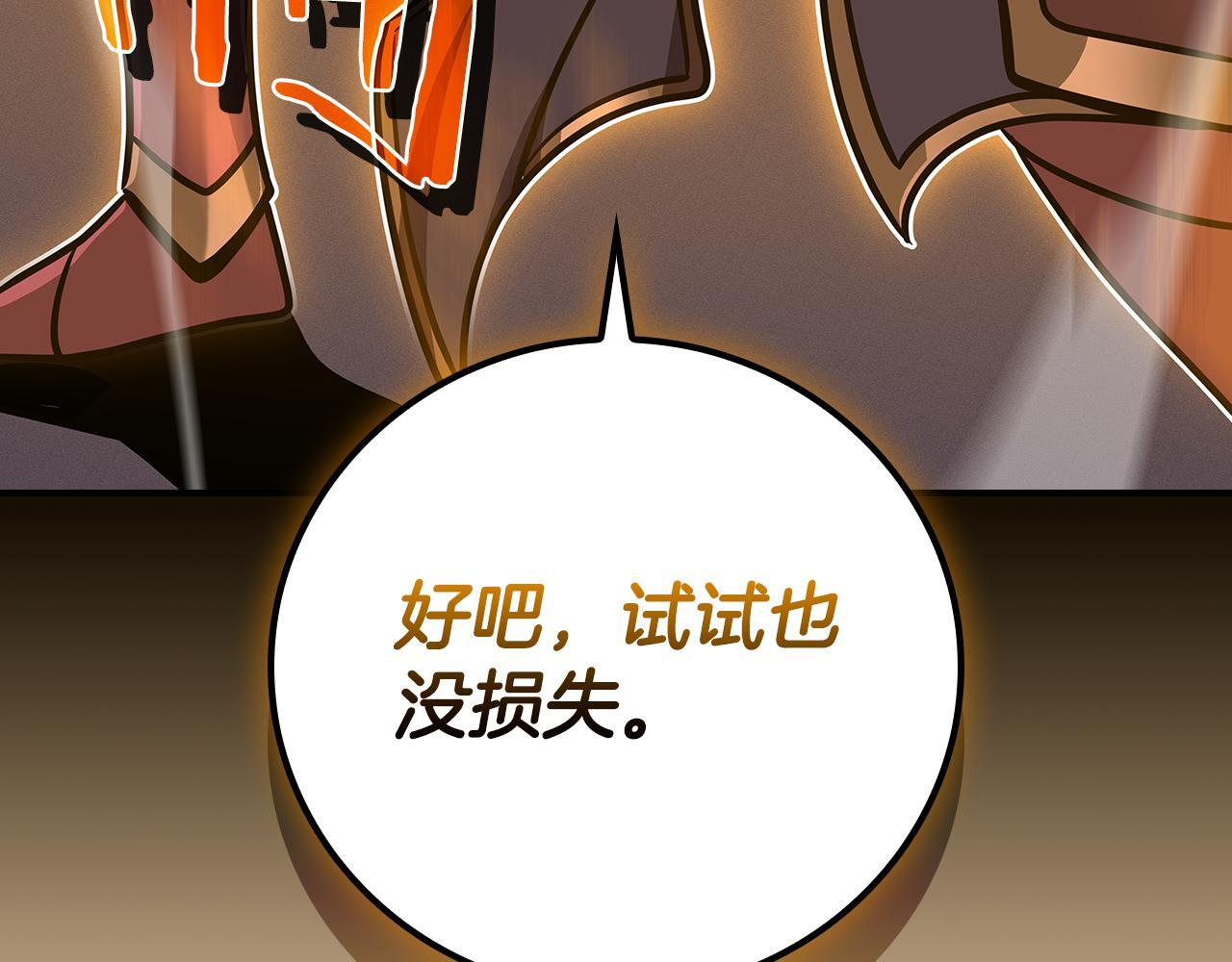第137话 玩不过就改规则 第212页