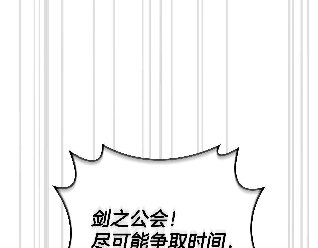 第137话 玩不过就改规则 第217页