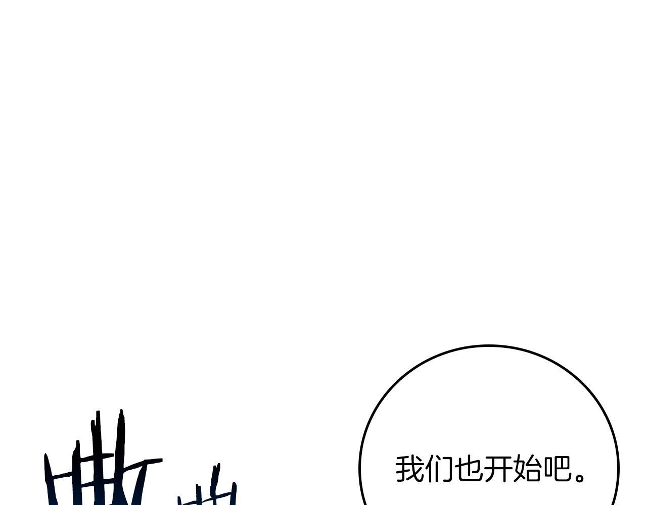 第137话 玩不过就改规则 第221页