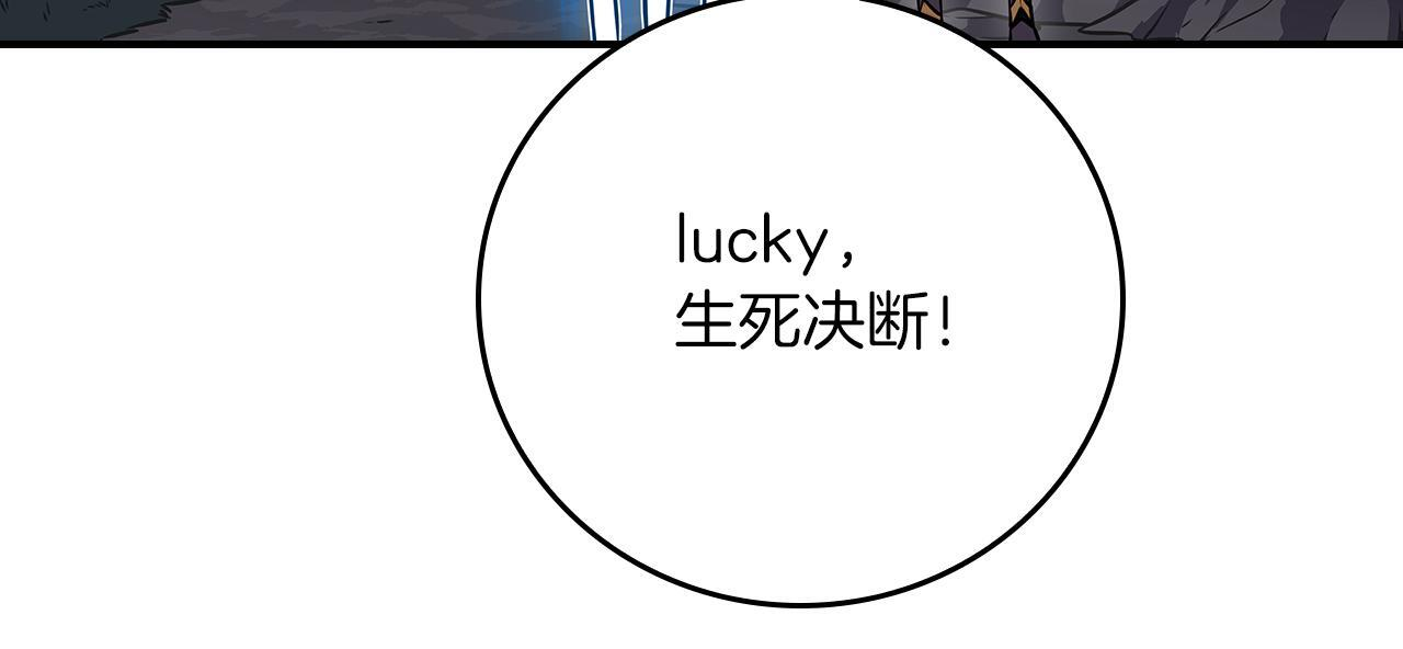 第137话 玩不过就改规则 第223页