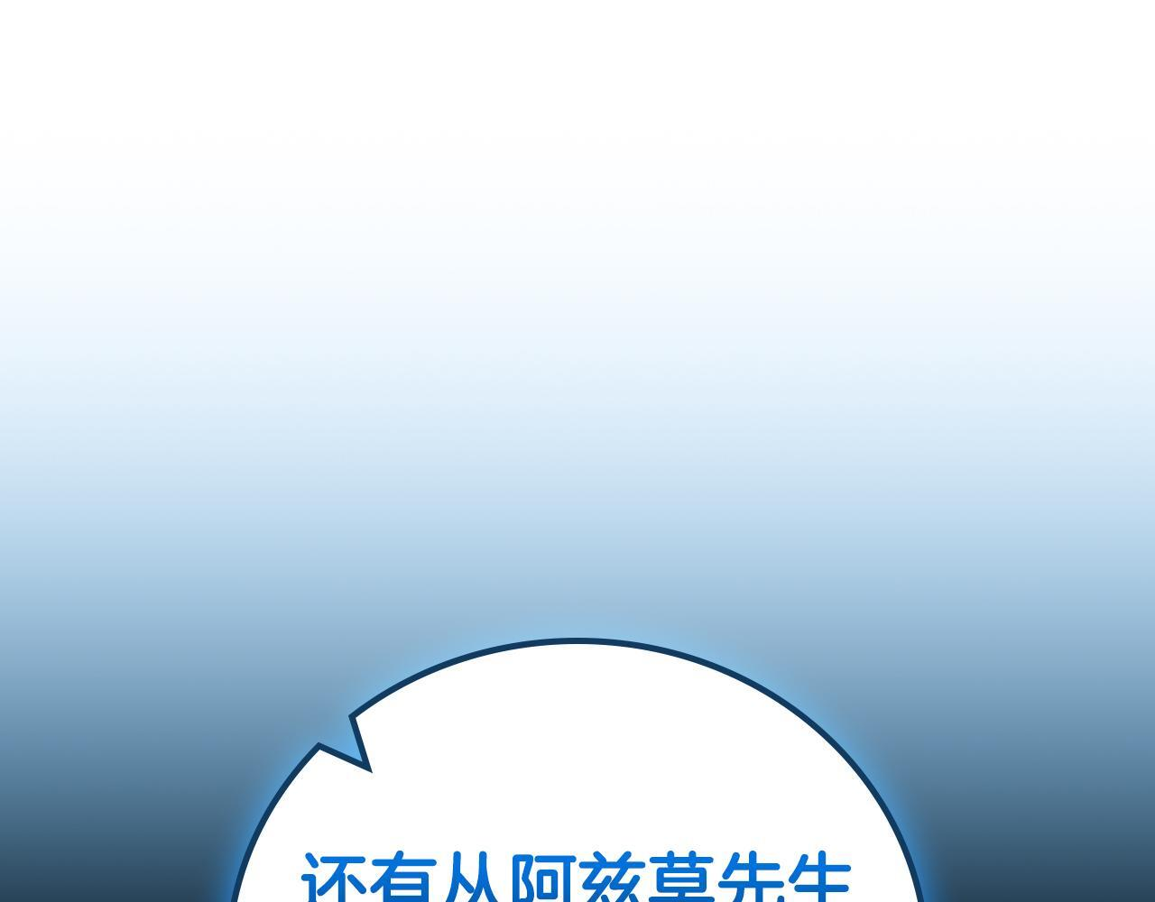 第137话 玩不过就改规则 第224页