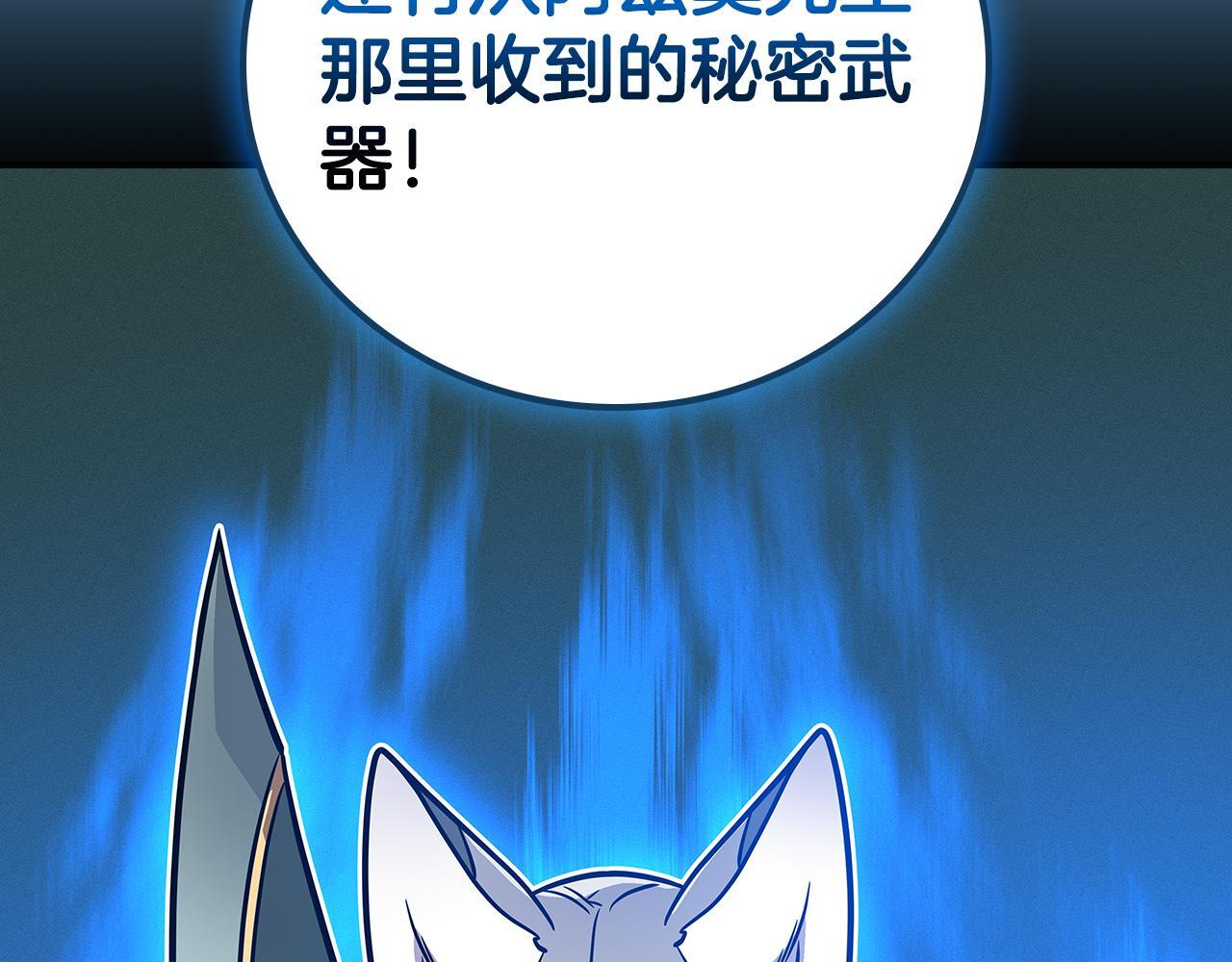 第137话 玩不过就改规则 第225页
